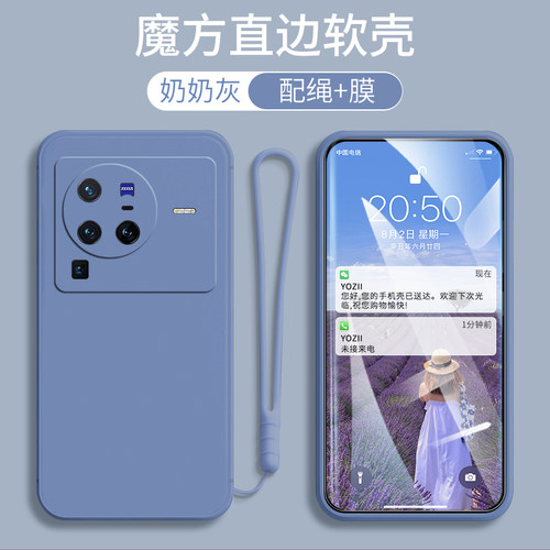 适用vivoV2185A手机壳网红简约纯色vivoX80Pro软胶防摔外壳全包边