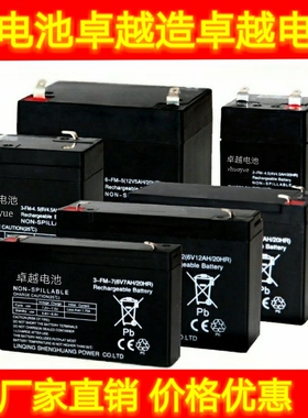 童车电瓶儿童汽车摩托车电池6v4.6v45.6v7.12v7.6伏12伏蓄电池