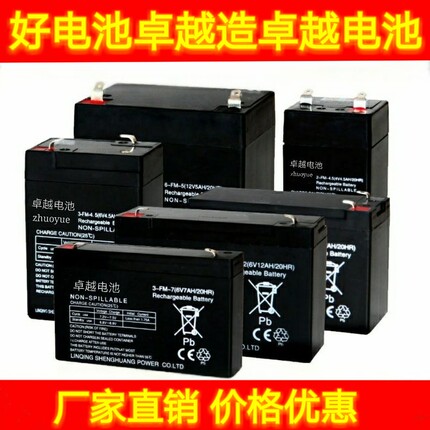 童车电瓶儿童汽车摩托车电池6v4.6v45.6v7.12v7.6伏12伏蓄电池