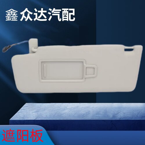 适用途观L探岳科迪亚克ID4X途安LID4X遮阳板化妆镜挡板遮光板
