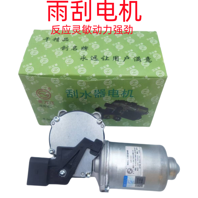 适用新帕萨特新桑塔纳新捷达新波罗12款速腾雨刮电机刮水器电机