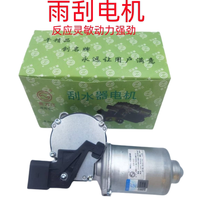 适用新帕萨特新桑塔纳新捷达新波罗12款速腾雨刮电机刮水器电机