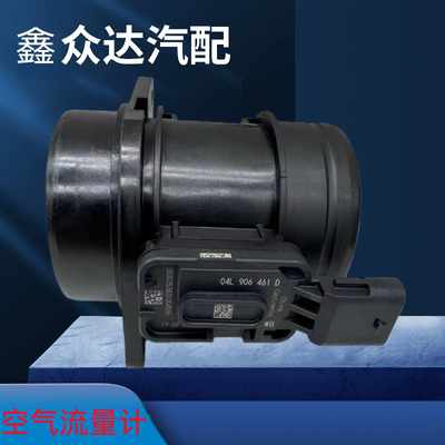 适用途观L迈腾B8新帕萨特探岳科迪亚克EA888三代空气流量计空流