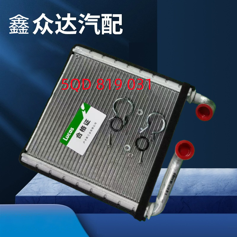 适用凌渡高尔夫7途岳探岳途观L新帕萨特迈腾B8暖风水箱小小水象,汽车零部件/养护/美容/维保,蒸发箱,淘宝优惠券,粉丝福利购,淘宝优惠卷