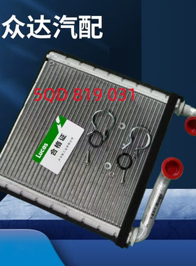 适用凌渡高尔夫7途岳探岳途观L新帕萨特迈腾B8暖风水箱小小水象