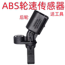 适用新桑塔纳新捷达昕锐波罗POLO晶锐柯米克ABS车轮轮速传感器