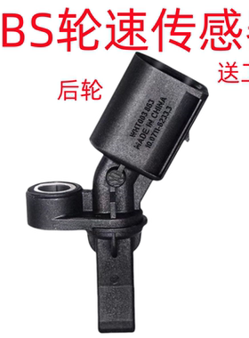 适用新桑塔纳新捷达昕锐波罗POLO晶锐柯米克ABS车轮轮速传感器