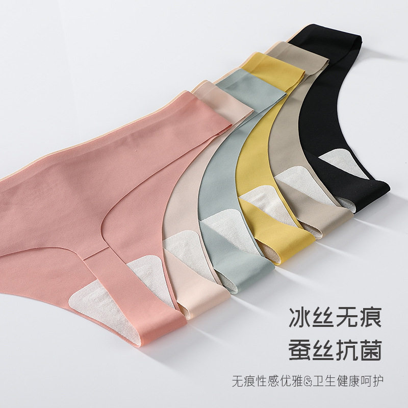 桑蚕丝抗菌内裤冰丝速干性感