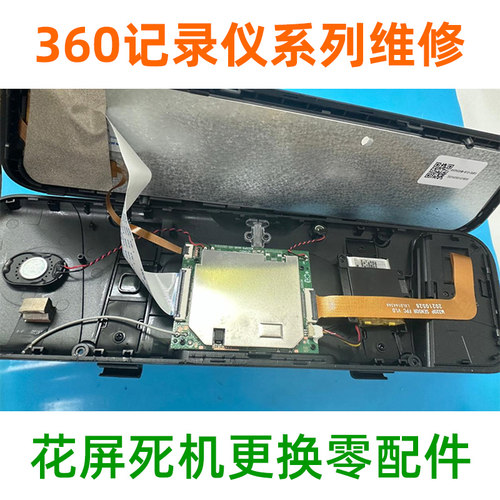 360行车记录仪维修专修M301m303m304m500s600屏幕主板排线零配件