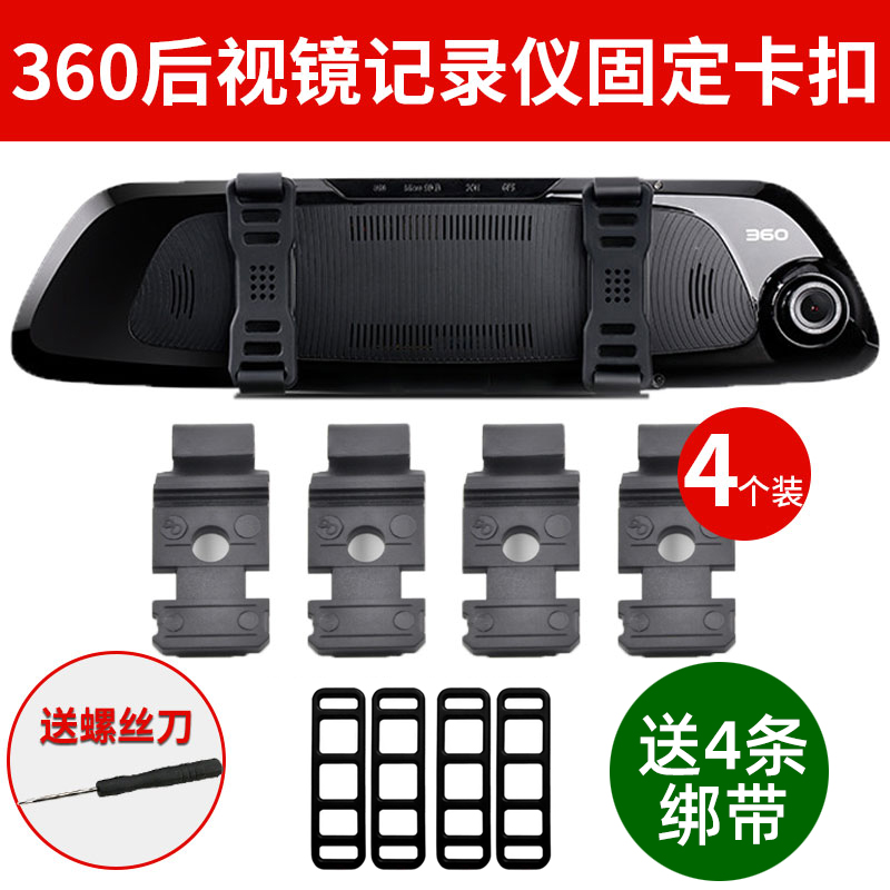 360记录仪挂钩卡扣断了就用它！