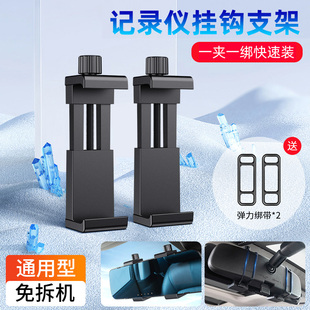 凌度后视镜行车记录仪固定卡扣挂钩捷渡绑带支架橡皮筋器配件大全