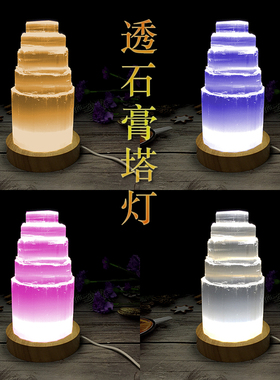 石膏床头灯北欧风房间多彩石膏塔