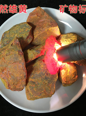 雄黄扩香石摆件科普晶体通透原矿