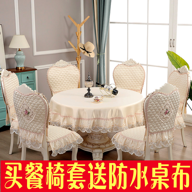 欧式餐桌布布艺茶几布圆桌布高档餐椅套装餐椅垫椅子靠背套椅子罩在类目 居家布艺, 餐桌布艺, 桌布/桌旗/桌椅套/椅垫中 - 来自Buy2taobao.com提供专业的淘宝代购服务