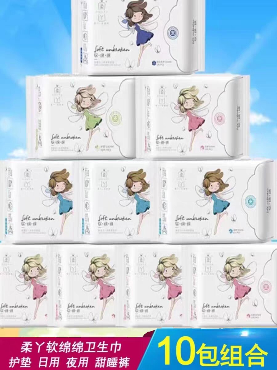 柔丫软绵绵卫生巾10包新包装超薄透气无荧光剂无甲醛姨妈巾包邮
