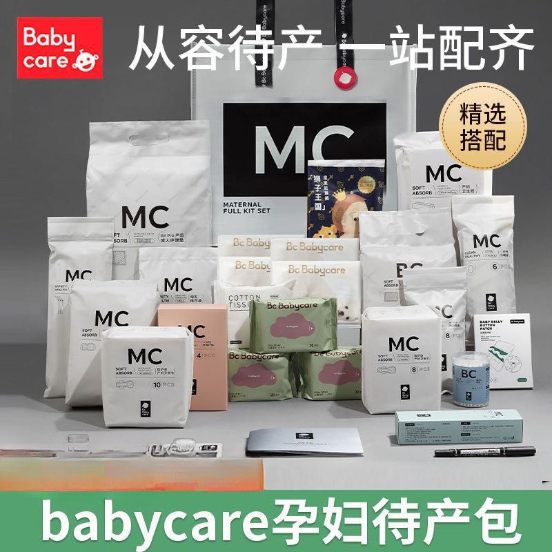 babycare待产包入院全套母子孕产妇专用产后坐月子用品四季28件套