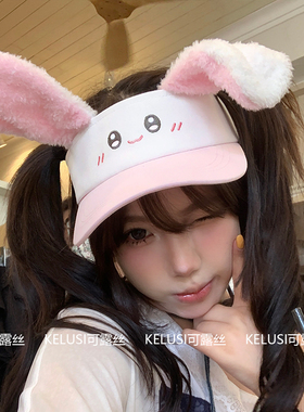 KELUSI可露丝设计师款折耳兔空顶