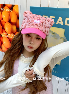 kitty猫豹纹秋冬毛绒帽子女冬季