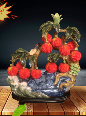 陶瓷荔枝手工电视柜乔迁开业礼品