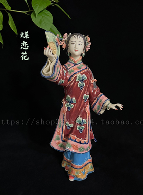 陶瓷石湾公仔人物可爱风创意摆件