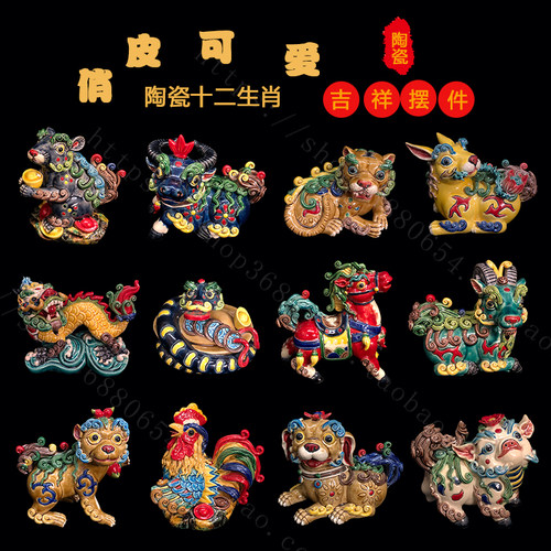 石湾公仔陶瓷十二生肖鼠牛虎兔龙蛇马羊猴鸡狗猪家居摆件日常礼品