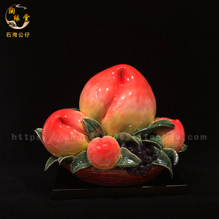 陶瓷制品石湾公仔水果寿桃摆件家居办公室装饰纯手工长辈乔迁之礼