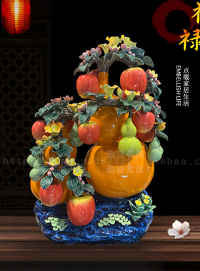 新中式陶瓷福禄平安葫芦苹果摆件