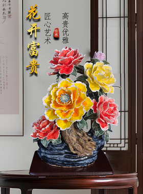 牡丹花开富贵客厅陶瓷摆件陶瓷