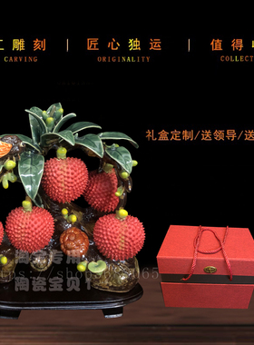 石湾公仔家居客厅电视柜酒柜装饰品陶瓷荔枝摆件乔迁开业商务送礼