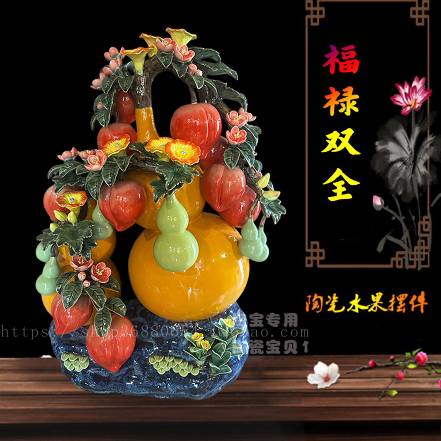 石湾公仔陶瓷镇宅电视柜乔迁寿桃