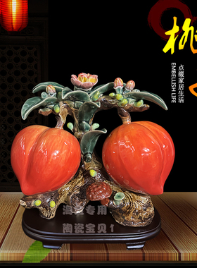 工艺品送礼水果家居装饰陶瓷摆件