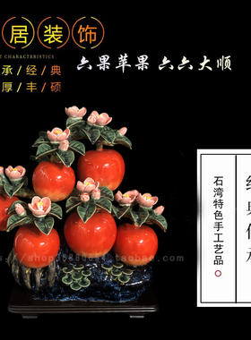陶瓷苹果摆件家居装饰品
