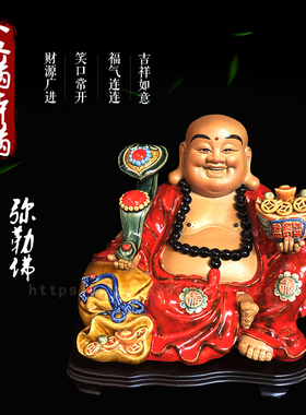 大肚弥勒佛摆件陶瓷笑佛家居客厅玄关中式装饰招财办公室石湾公仔