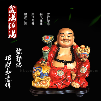 大肚弥勒佛摆件陶瓷笑佛家居客厅玄关中式装饰招财办公室石湾公仔