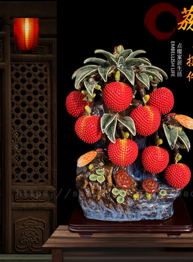 新中式石湾陶瓷荔枝摆件高档礼品