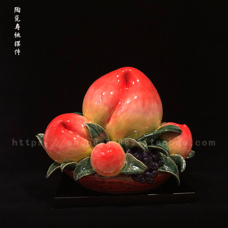 陶瓷制品石湾公仔水果寿桃摆件家居办公室装饰纯手工长辈乔迁之礼