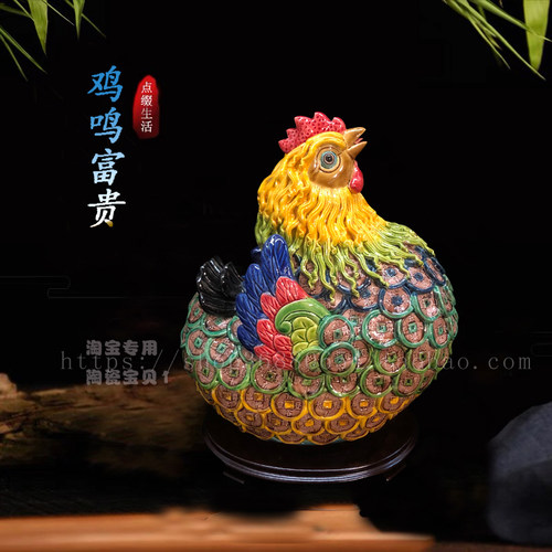 饰品吉祥物生肖金钱鸡石湾陶瓷
