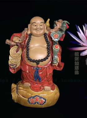 陶瓷新中式风手工招财弥勒佛像