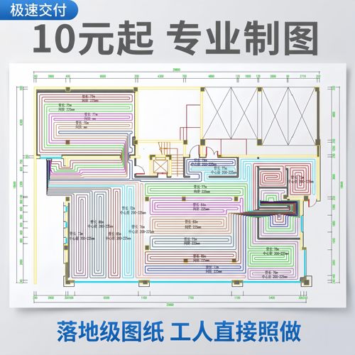 地暖盘管安装施工图CAD代画空调