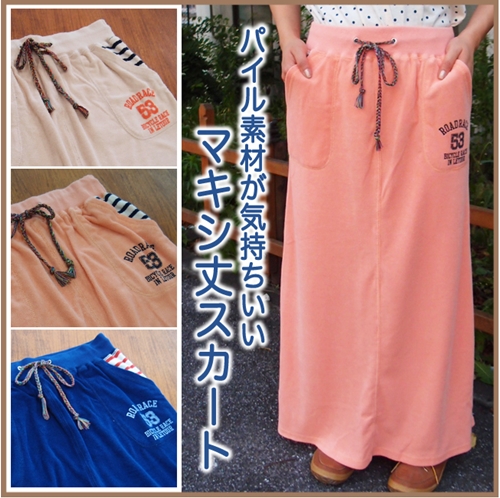 学院条纹口袋半身长裙