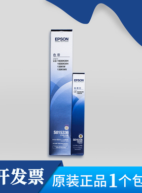 原装爱普生Epson LQ-1600KIVH色带架136KVII 136KW2S015336色带芯
