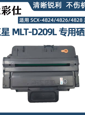 适用三星SCX-4828HN硒鼓MLT-D209L ML2855ND SCX-4824HN/FN墨粉盒