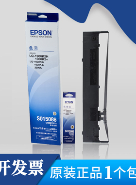 爱普生LQ-1600K3+ LQ-2600k LQ-1900K2H 1900K2+ LQ1600k4+色带架