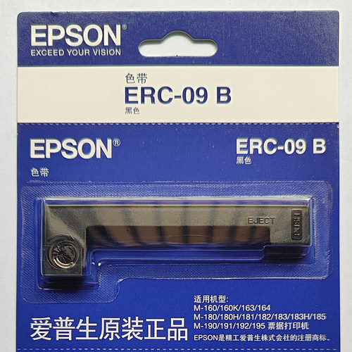 爱普生适用梅特勒mettler 电子天平墨带 ERC-09/EJECT 色带架含芯