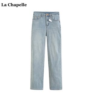 拉夏贝尔/La Chapelle秋季新款复古做旧感直筒牛仔裤女浅色烟管裤