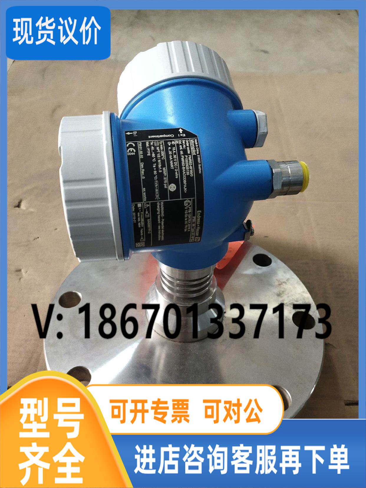 议价包装e h雷达液位计fmr52-6f99/0.fmr5