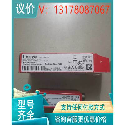 议价RK93/4-60L 50022192 LEUZE劳易测 全