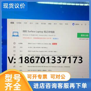 laptop 议价微软surface 16g 512固态产品