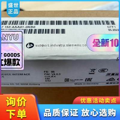 议价产品6ES7153-4AA01-0XB0接口议电子器