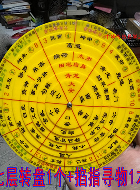 江春义小六壬7层手盘诸葛亮奇门马前课 小六壬起课盘17CM 转盘
